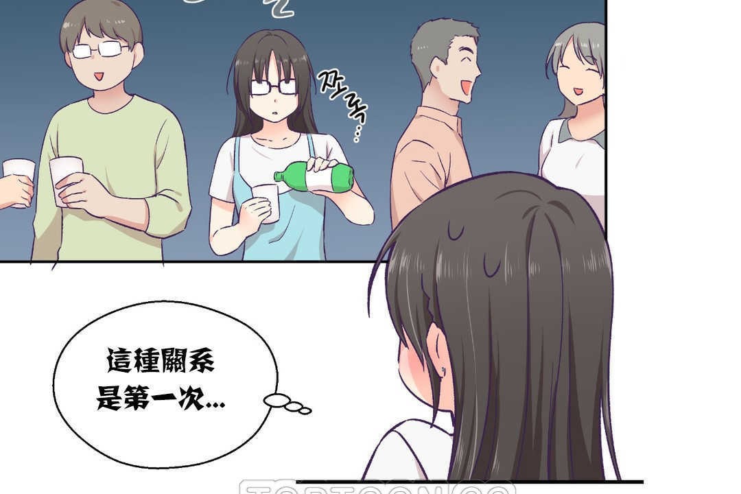 可愛的他第14話