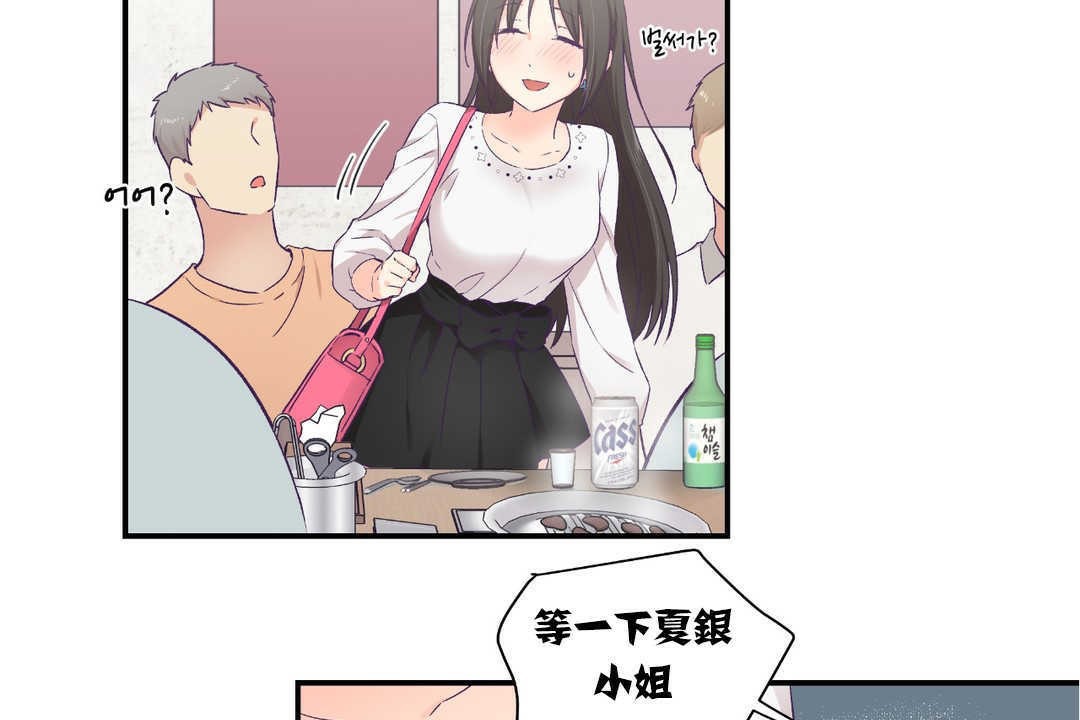 可愛的他第14話