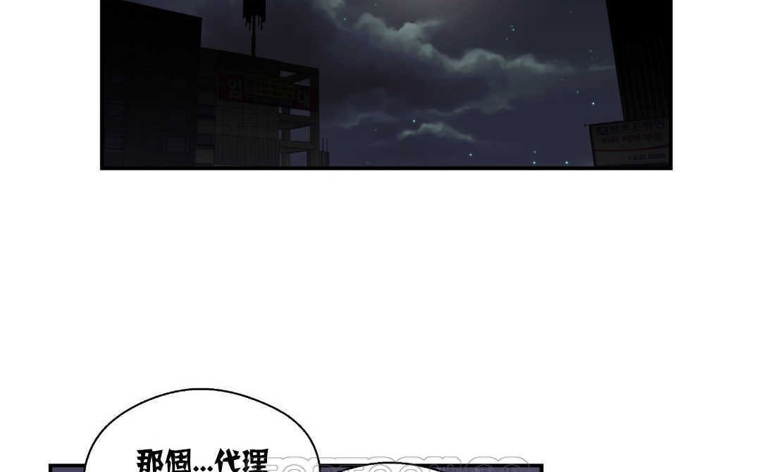 可愛的他第14話