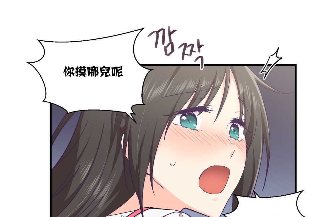 可愛的他第14話