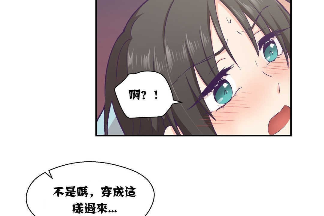 可爱的他第14话