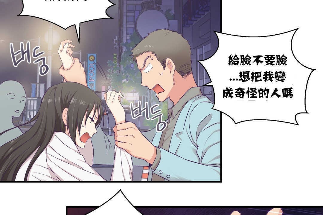 可愛的他第14話