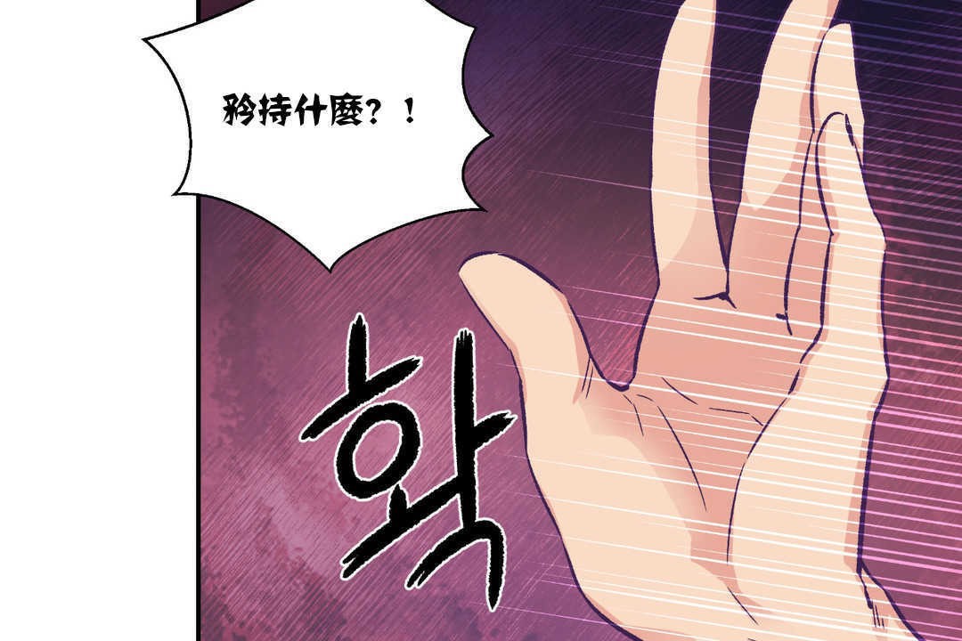 可愛的他第14話