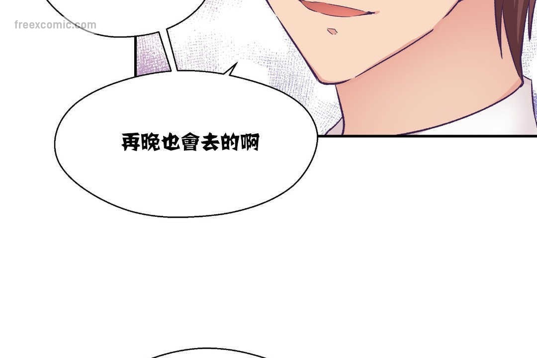 可愛的他第14話