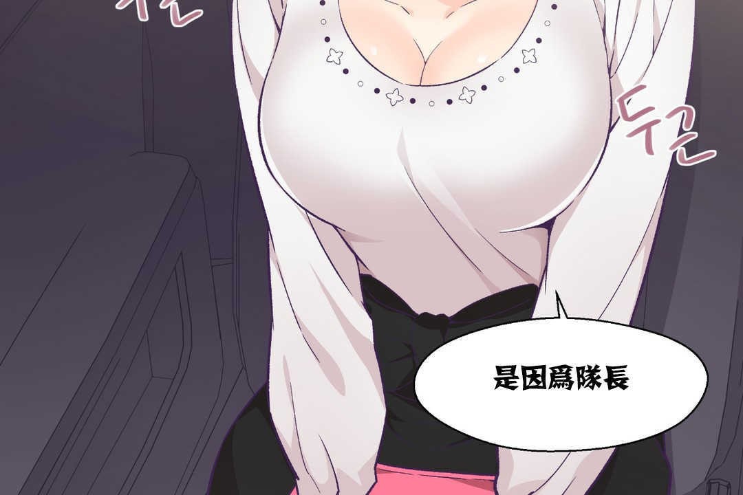 可愛的他第14話