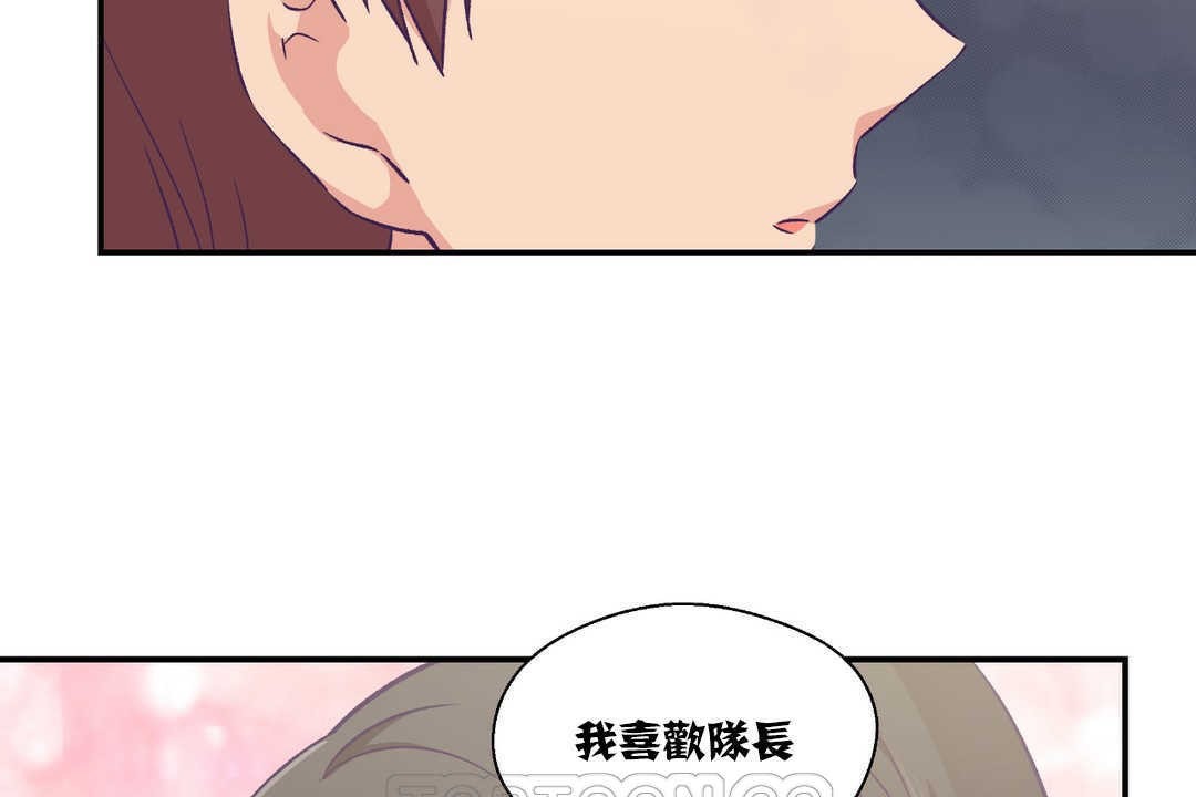 可愛的他第14話