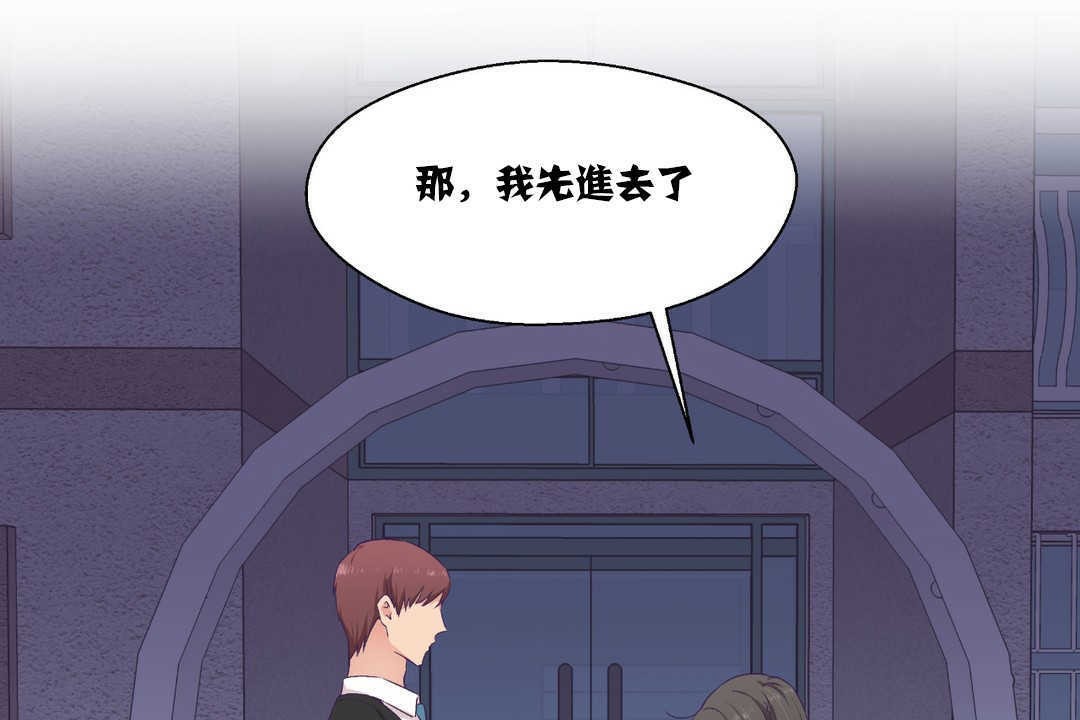 可愛的他第14話