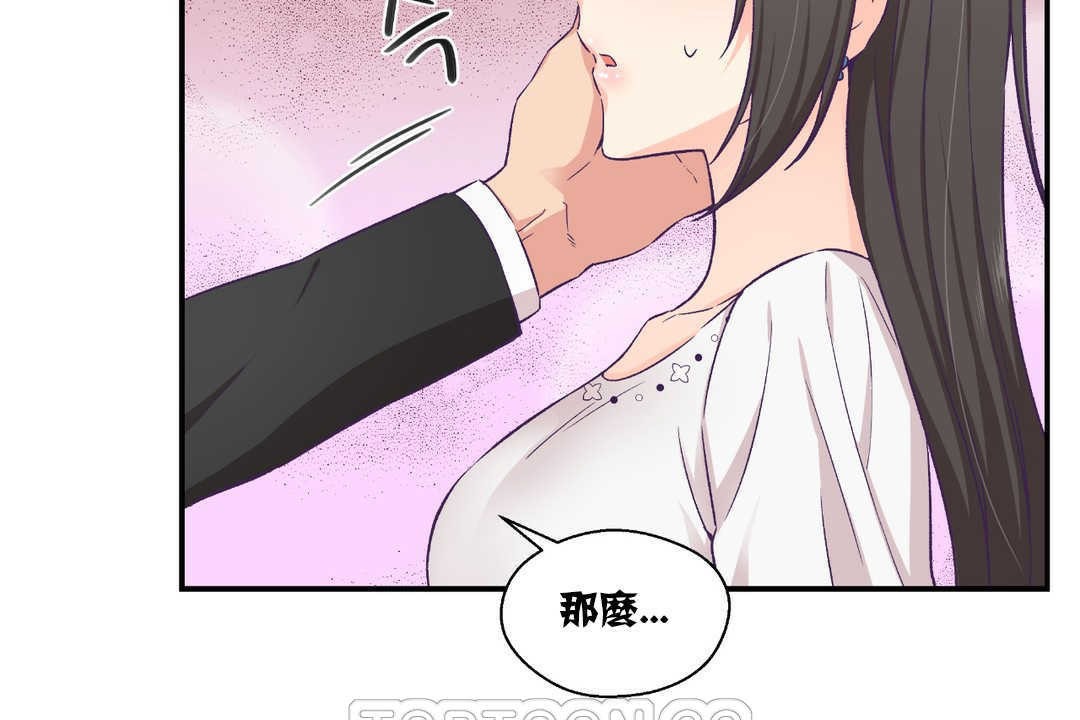 可愛的他第14話