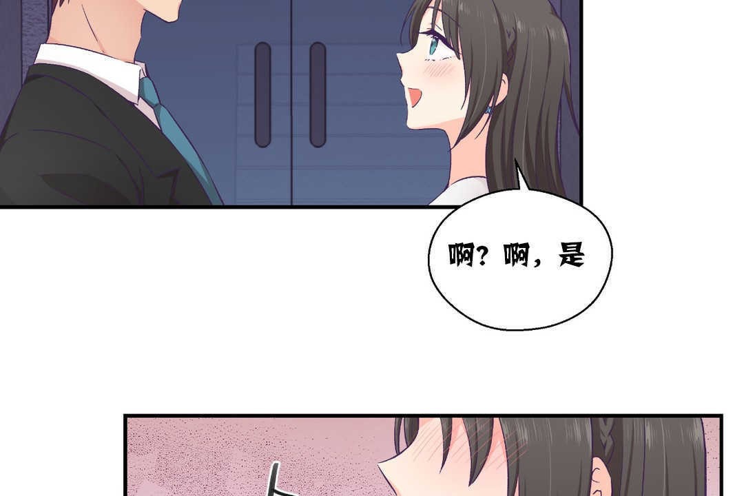 可爱的他第14话