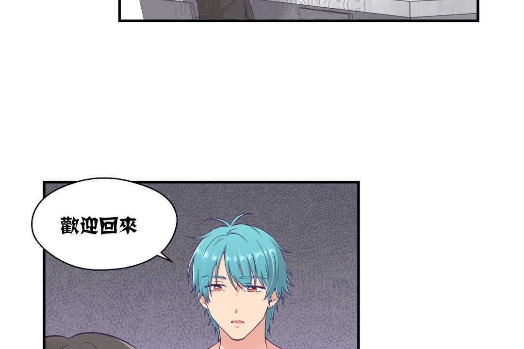 可愛的他第14話