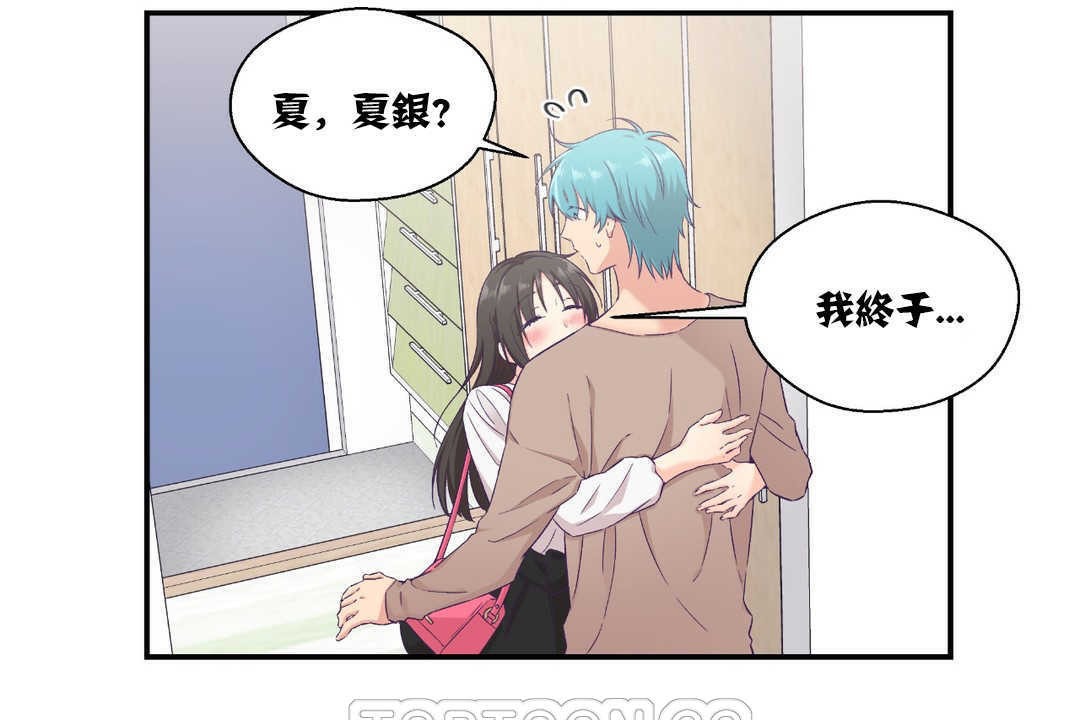 可愛的他第14話