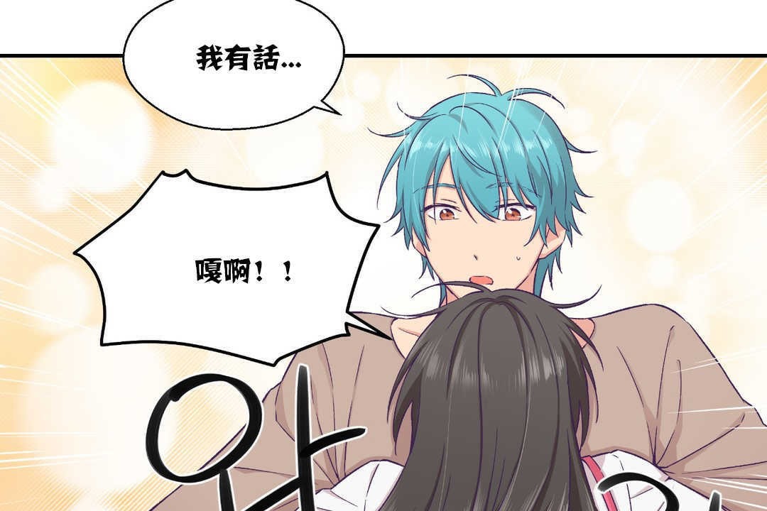 可愛的他第14話