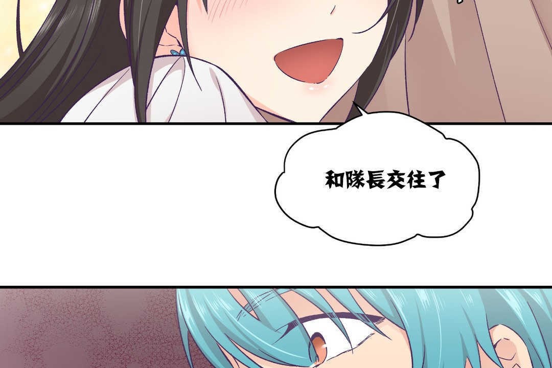 可愛的他第14話