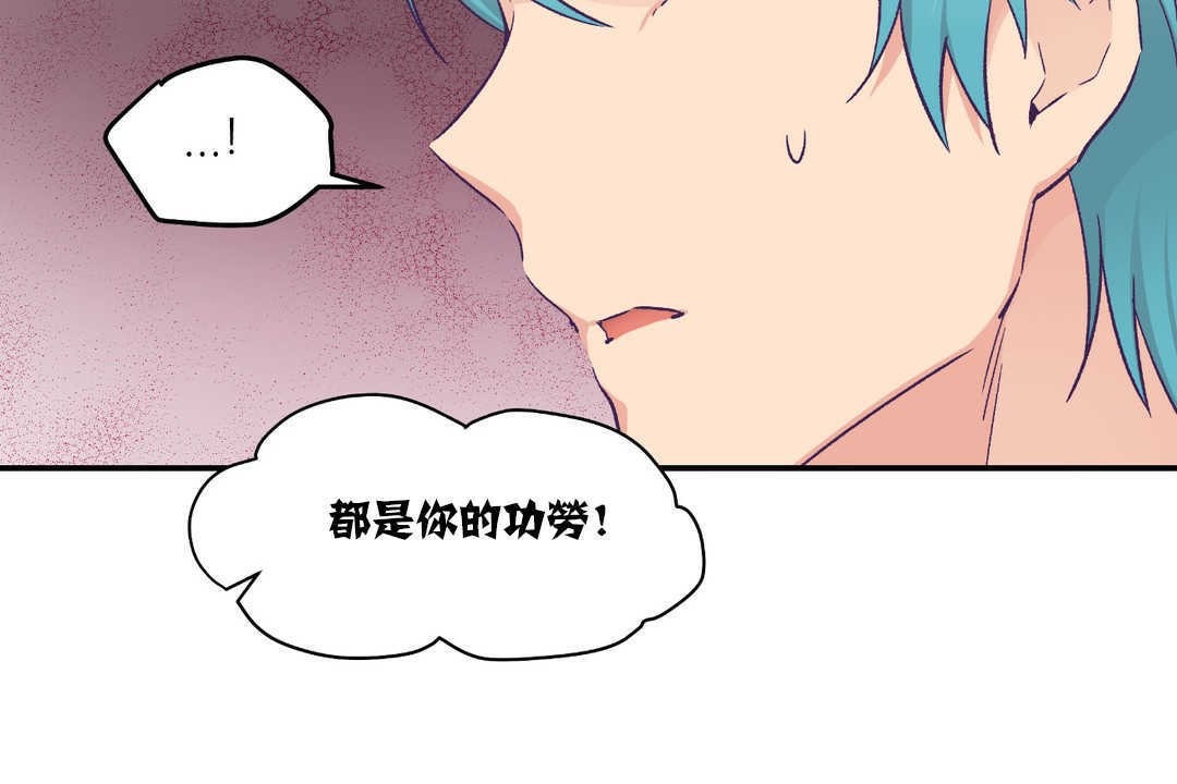 可爱的他第14话