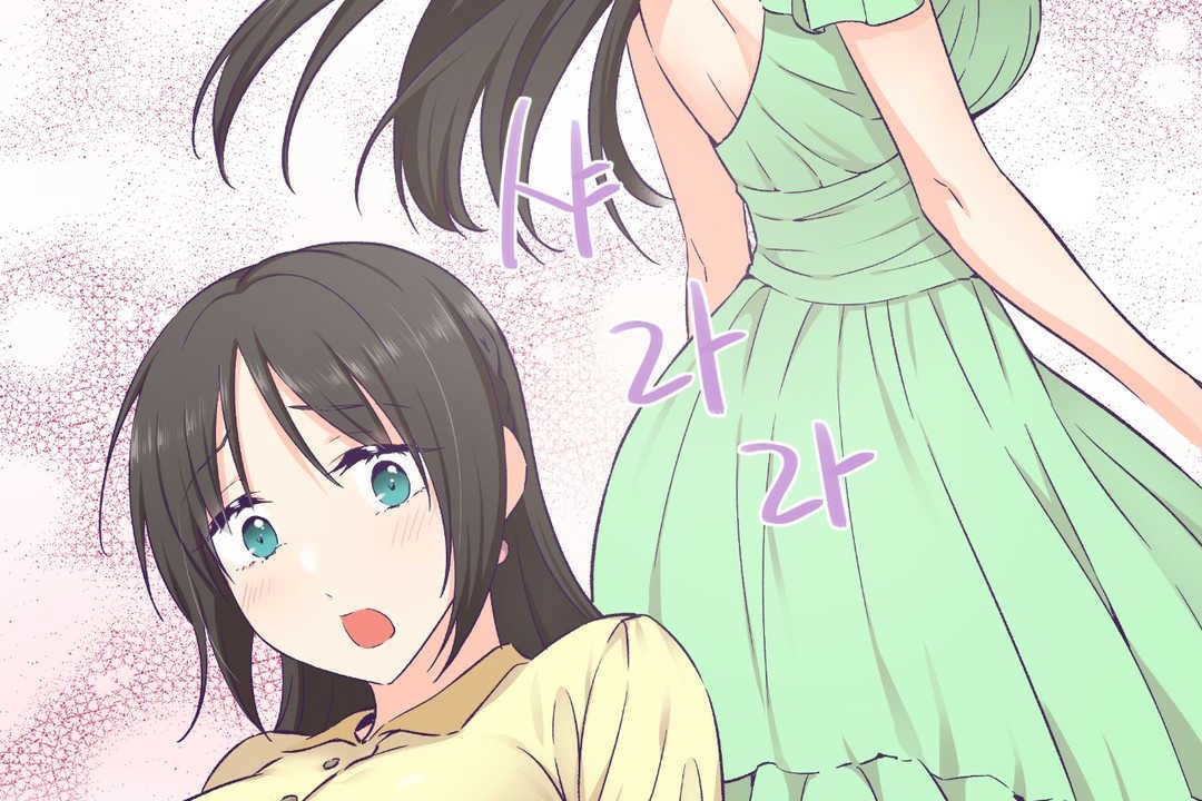 可愛的他第15話