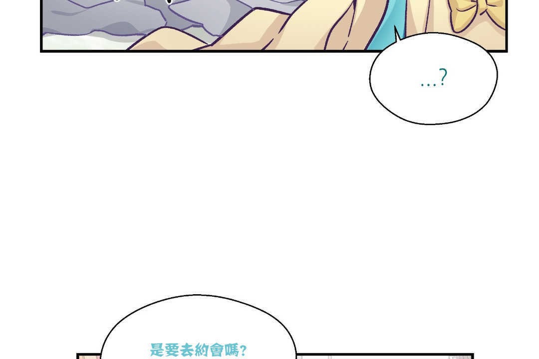 可爱的他第15话