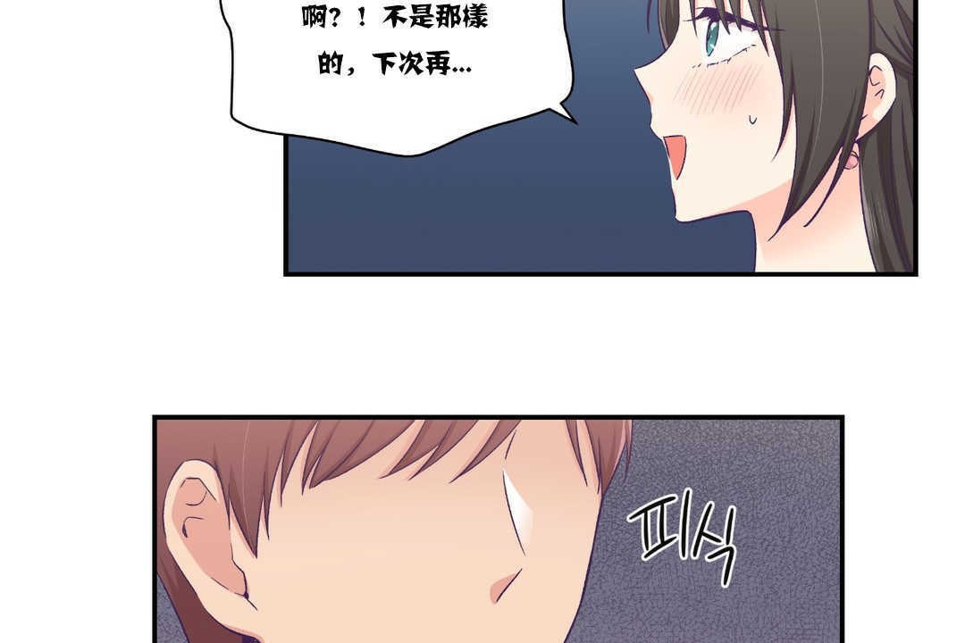 可愛的他第15話