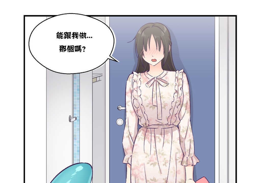 可愛的他第15話