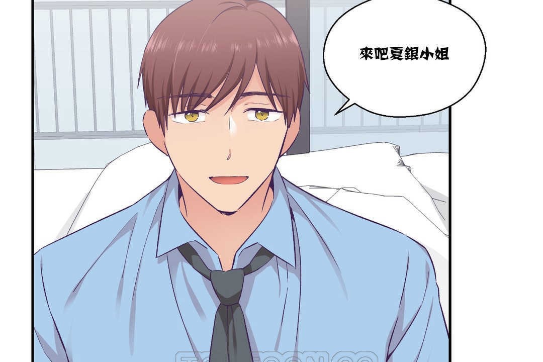 可愛的他第15話