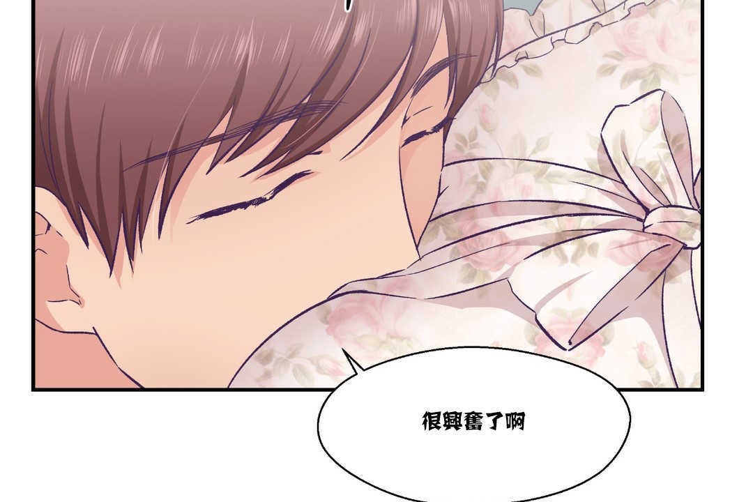 可爱的他第15话