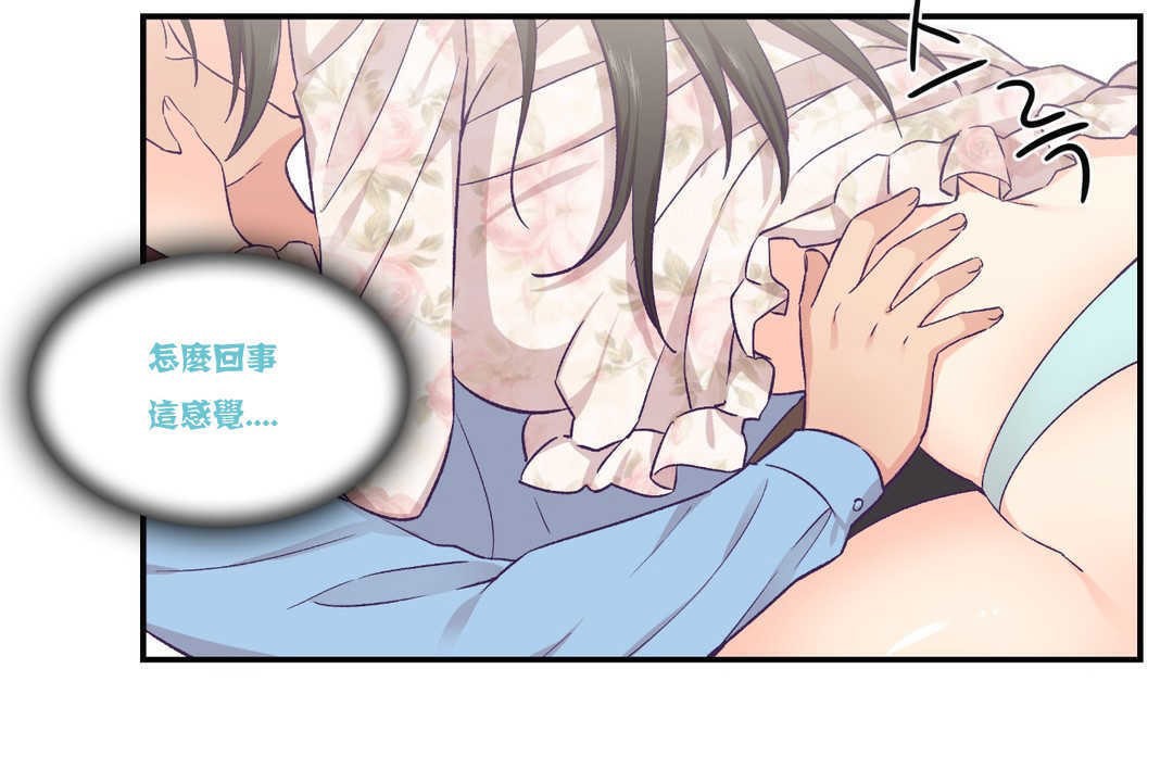 可愛的他第15話