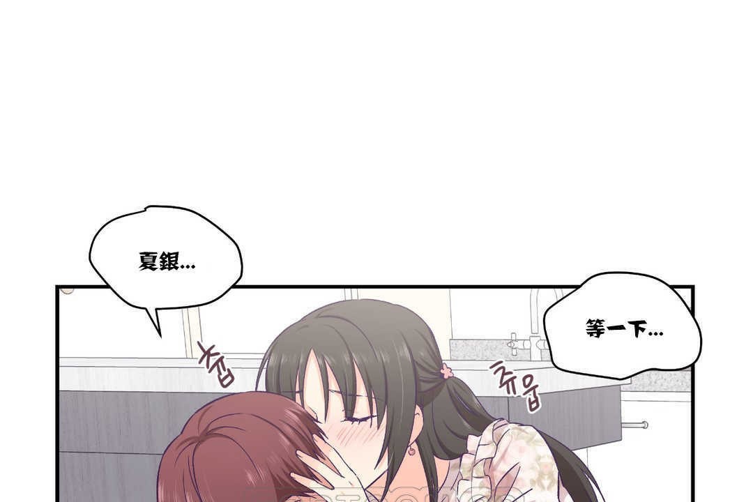 可愛的他第15話