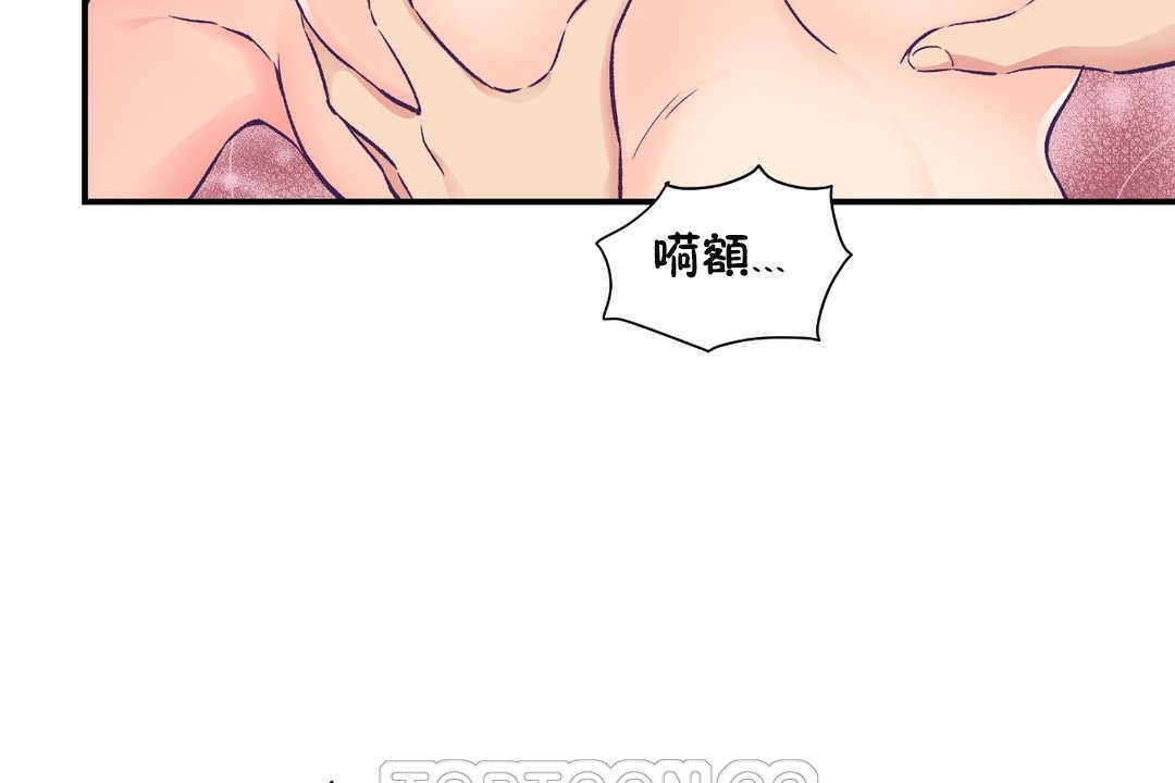可愛的他第16話