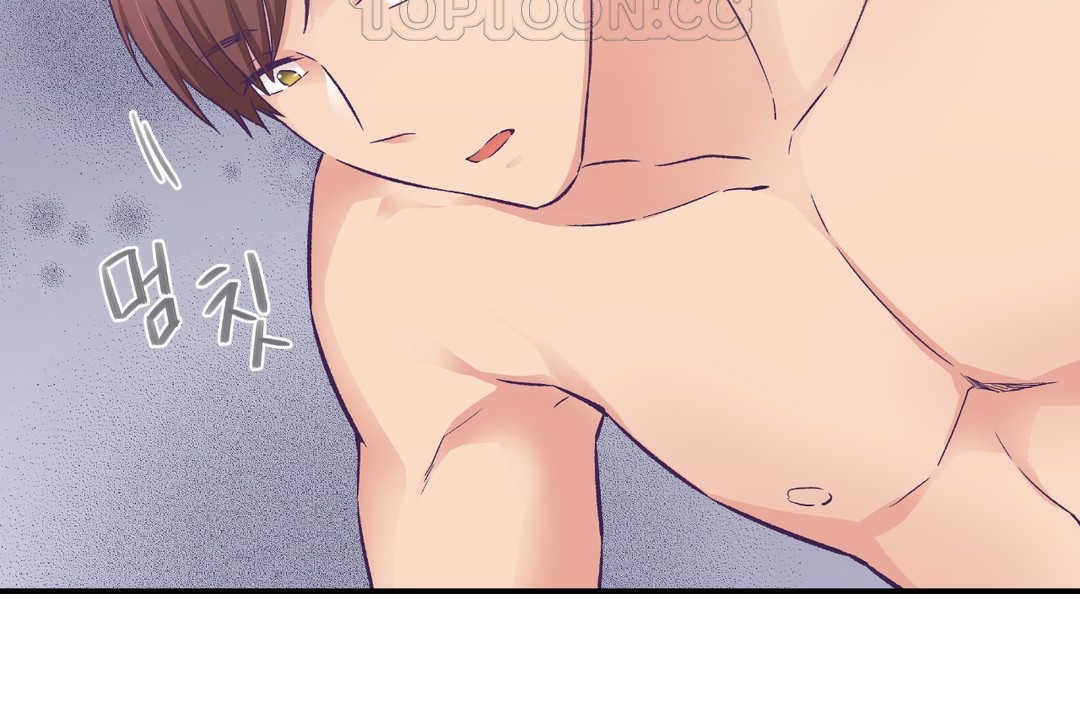 可愛的他第16話