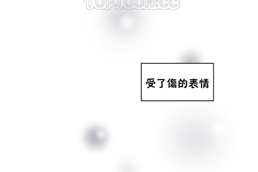 可愛的他第16話