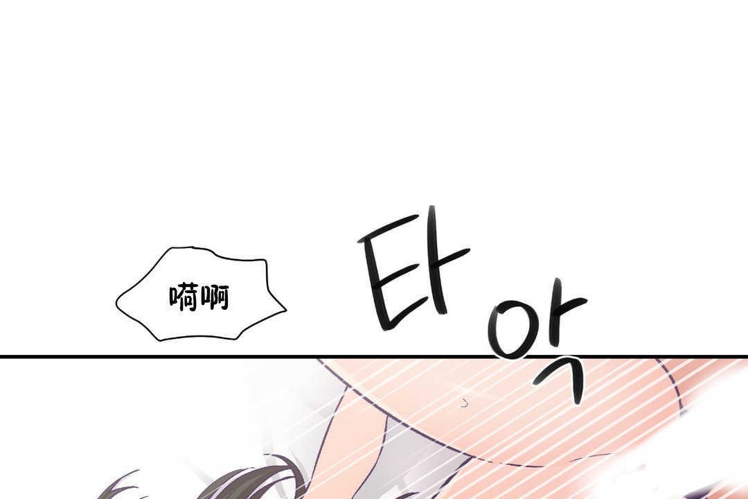 可愛的他第16話