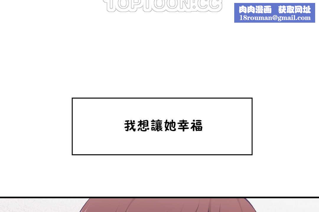 可愛的他第16話