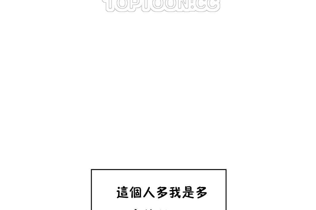 可愛的他第16話