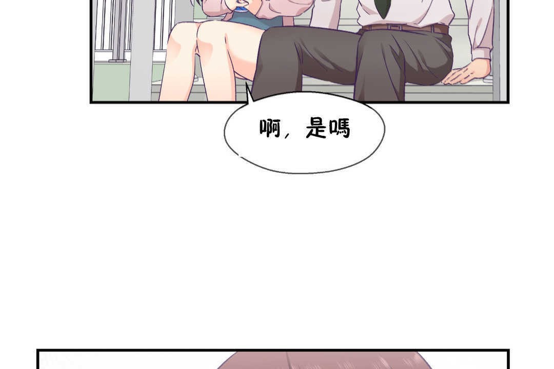 可爱的他第16话