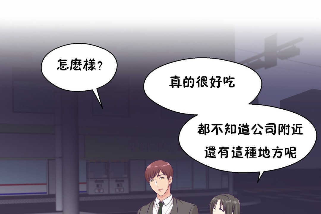 可愛的他第16話