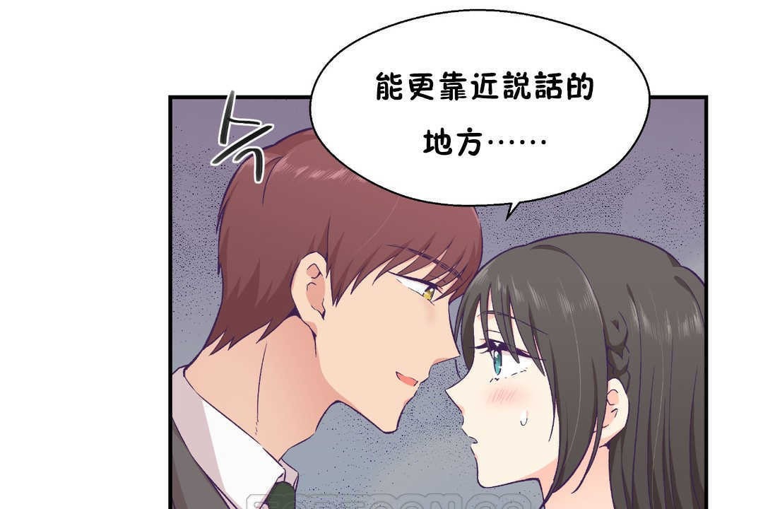 可爱的他第16话