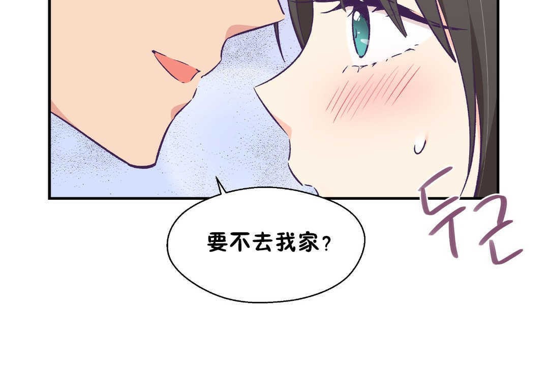 可爱的他第16话