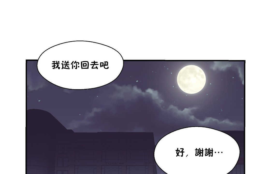 可愛的他第17話