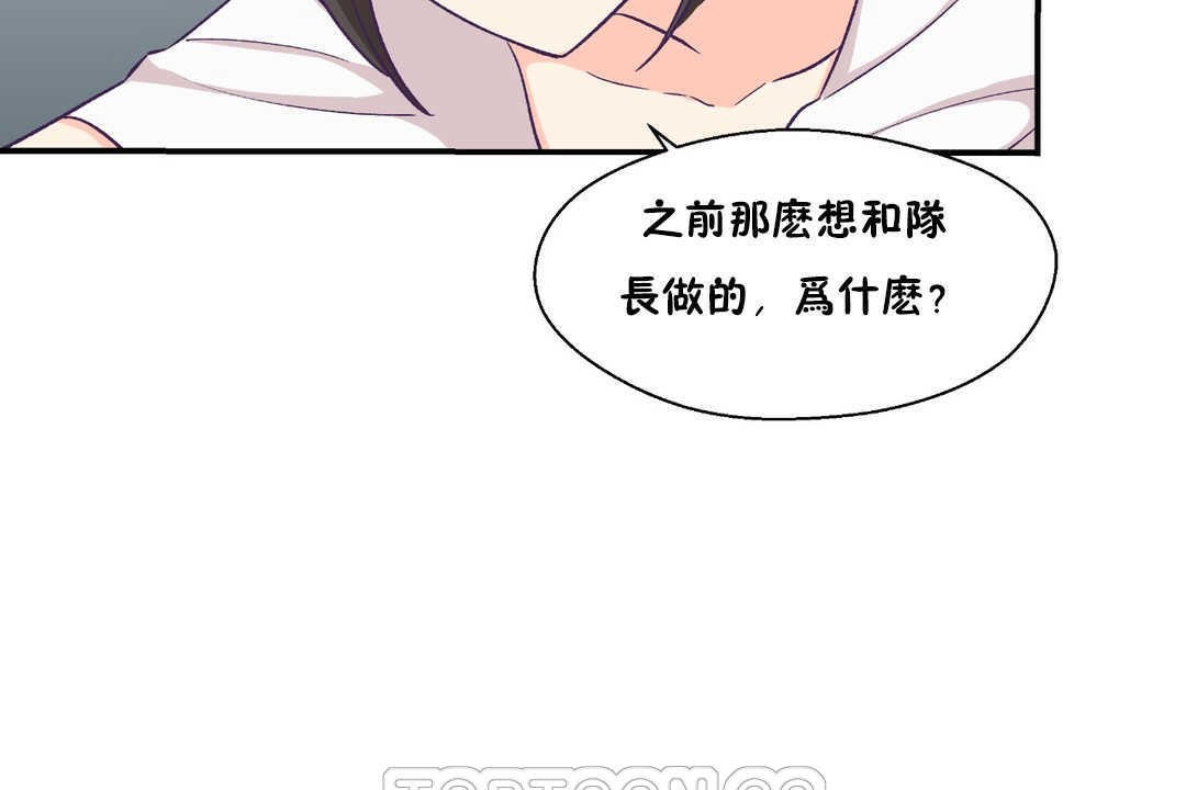 可愛的他第17話