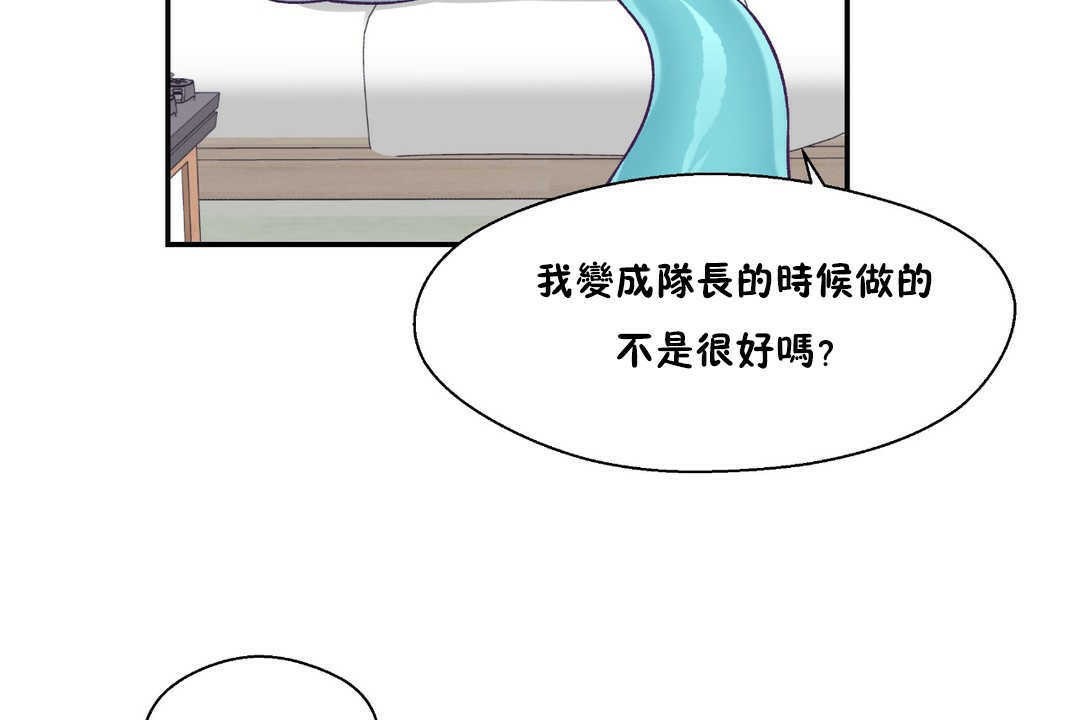 可爱的他第17话