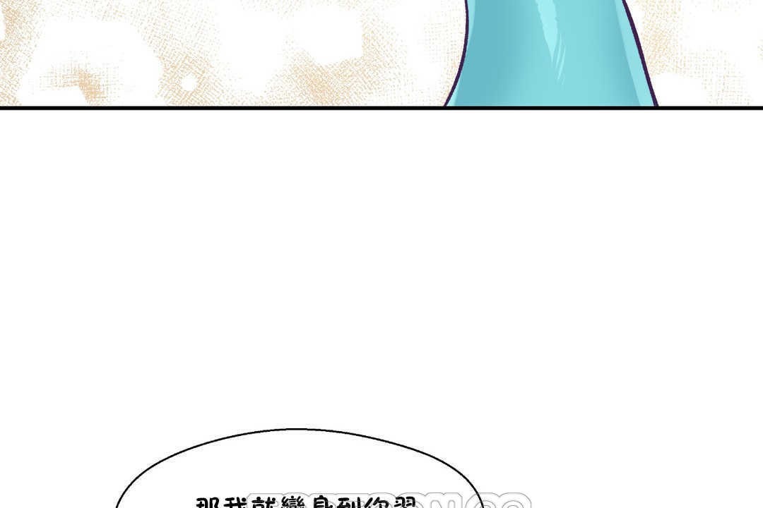 可愛的他第17話