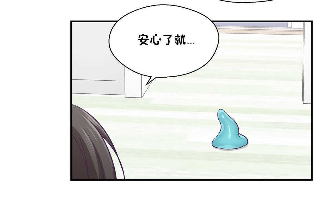 可爱的他第17话