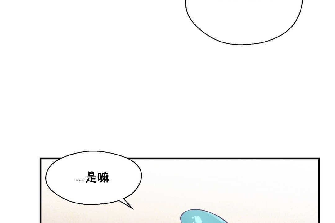 可爱的他第17话