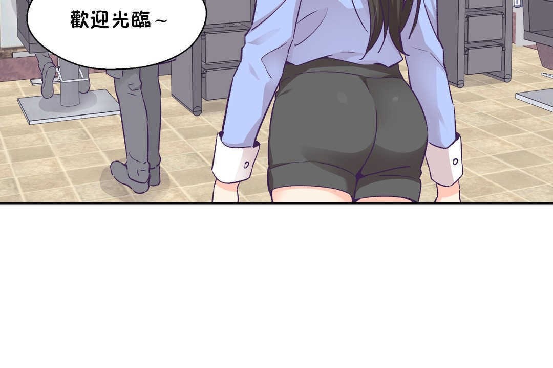 可愛的他第17話