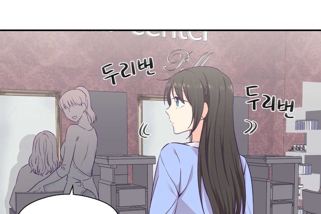 可愛的他第17話