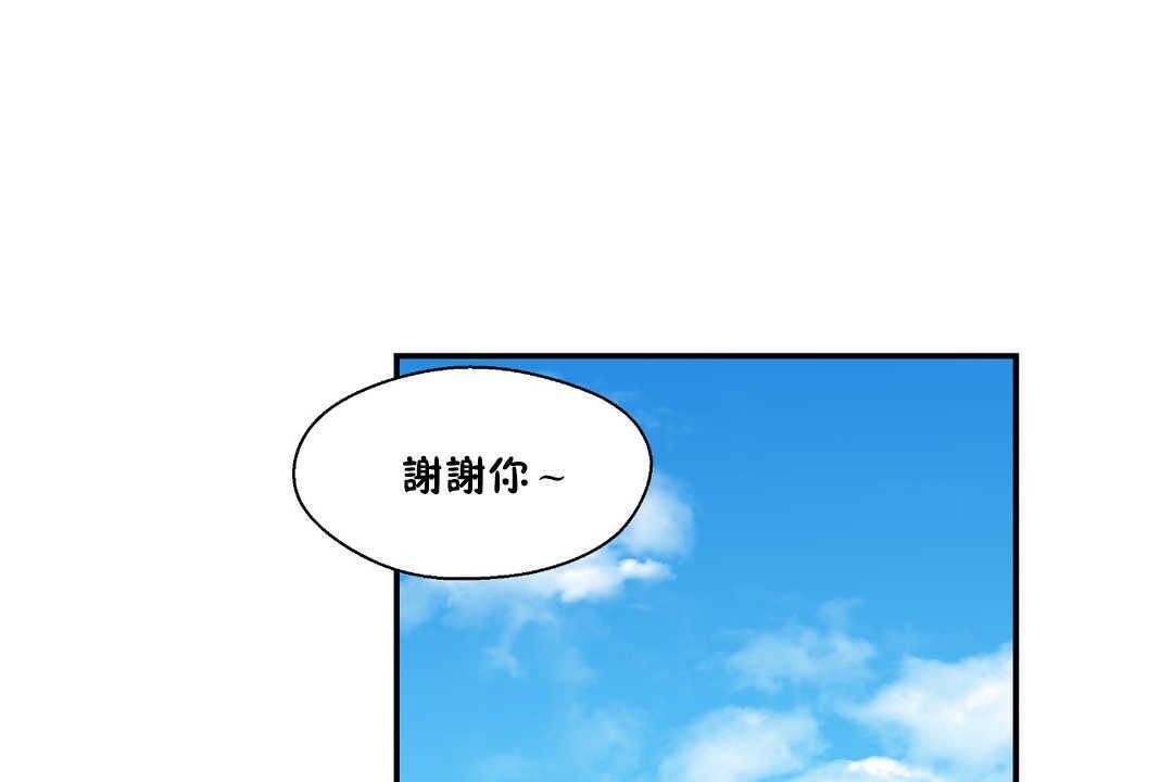可爱的他第17话