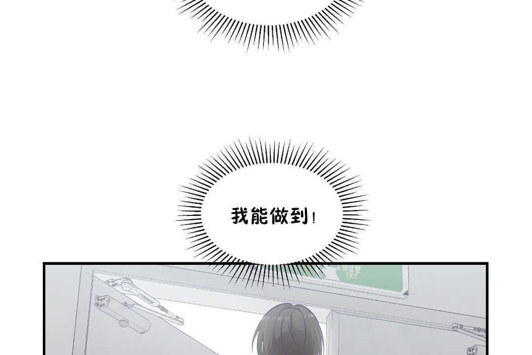 可爱的他第17话