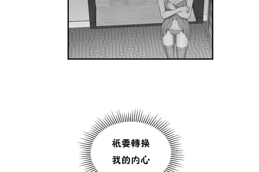 可愛的他第17話