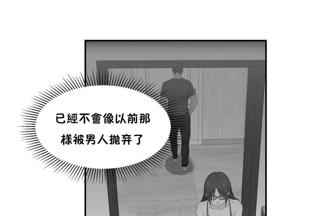 可愛的他第17話