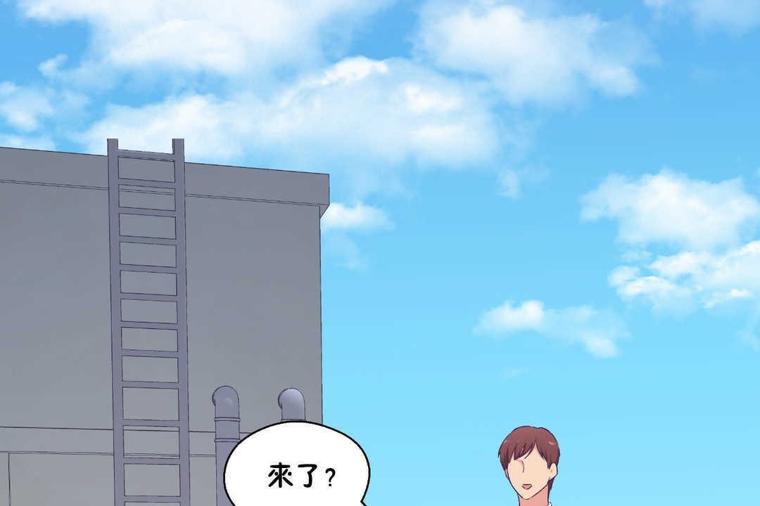 可愛的他第17話