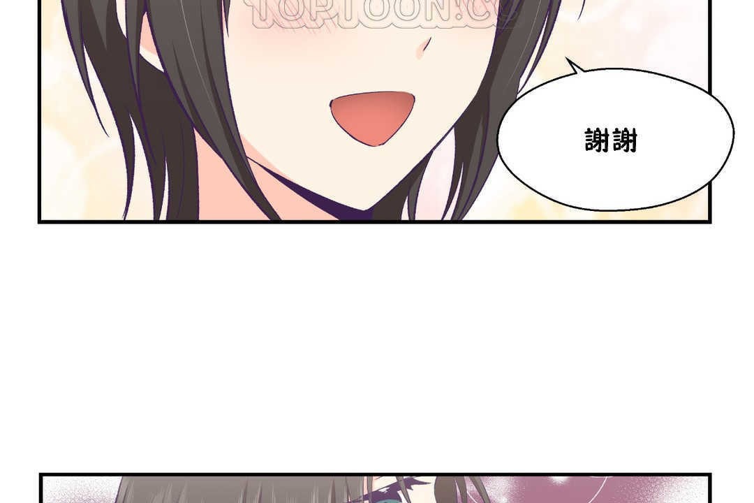 可愛的他第17話